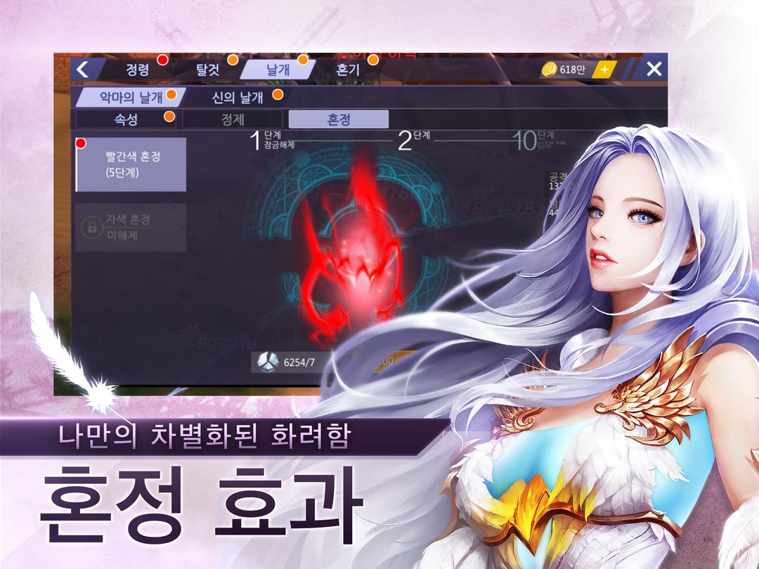 Screenshot of 검과마법 for Kakao