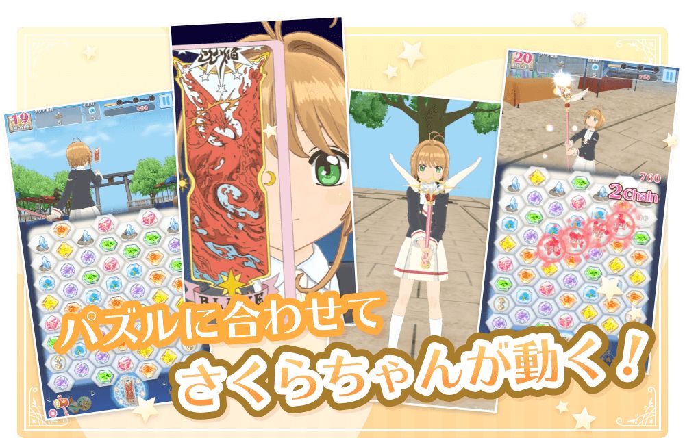Screenshot of Cardcaptor Sakura Repaint Record
