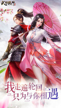 武动乾坤 遊戲截圖