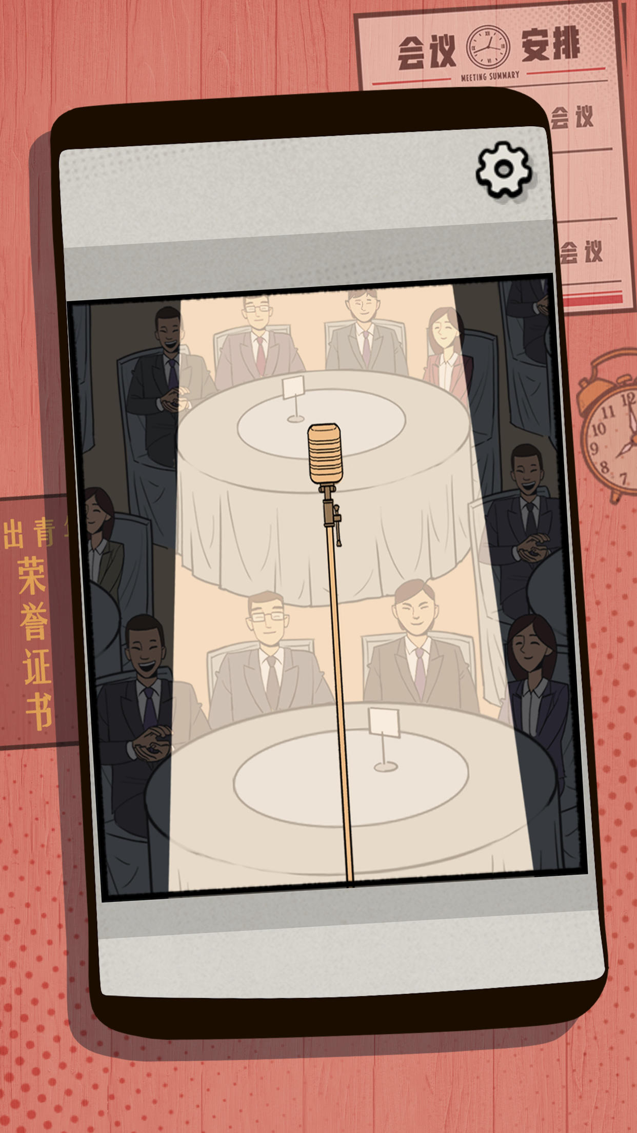 一个男人要走多少路 Game Screenshot