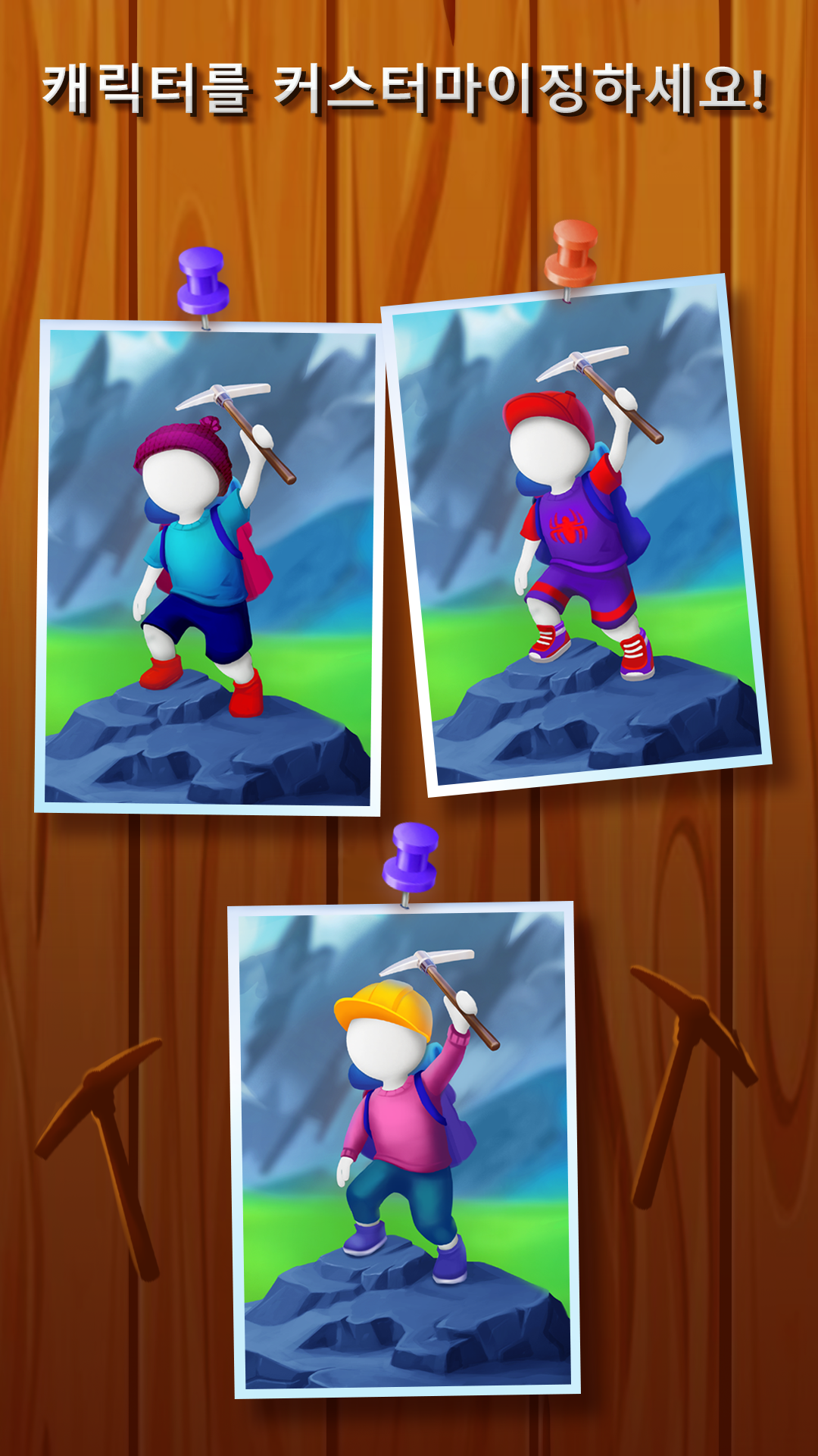 Climb the mountain 게임 스크린샷