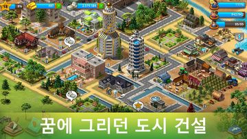 파라다이스 시티 빌딩 심 게임 스크린샷