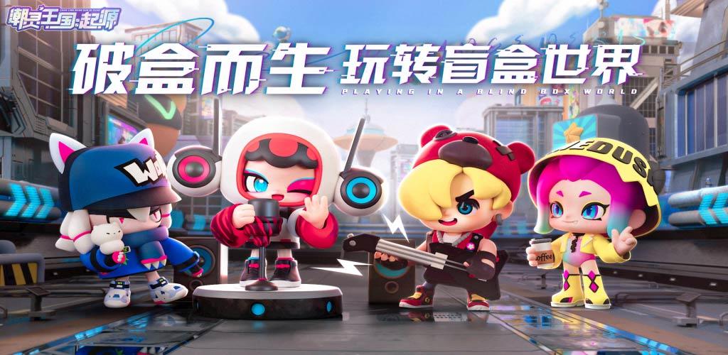 Banner of 潮灵王国：送1000抽 