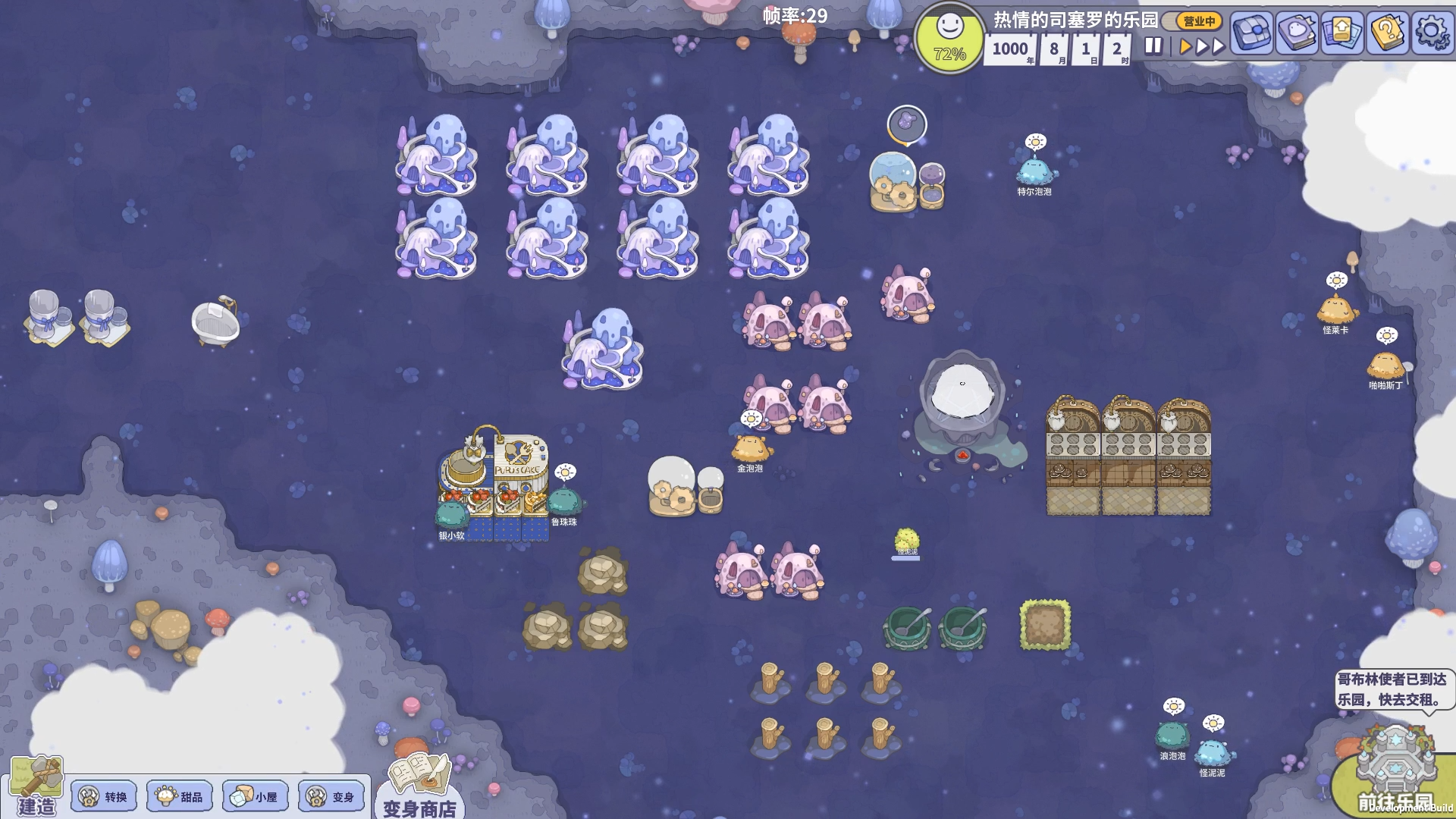 Скриншот игры 噗噗的冒险乐园