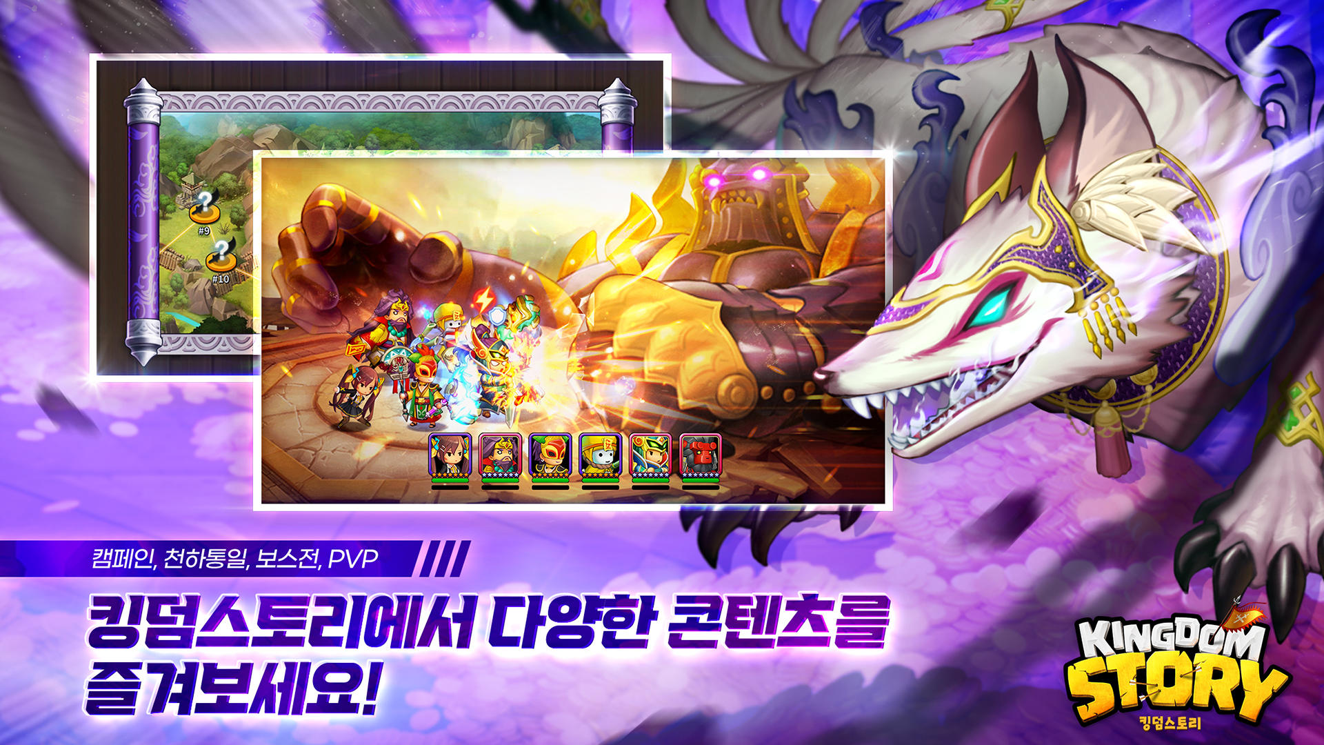 킹덤스토리 - 3000뽑기 증정 게임 스크린샷
