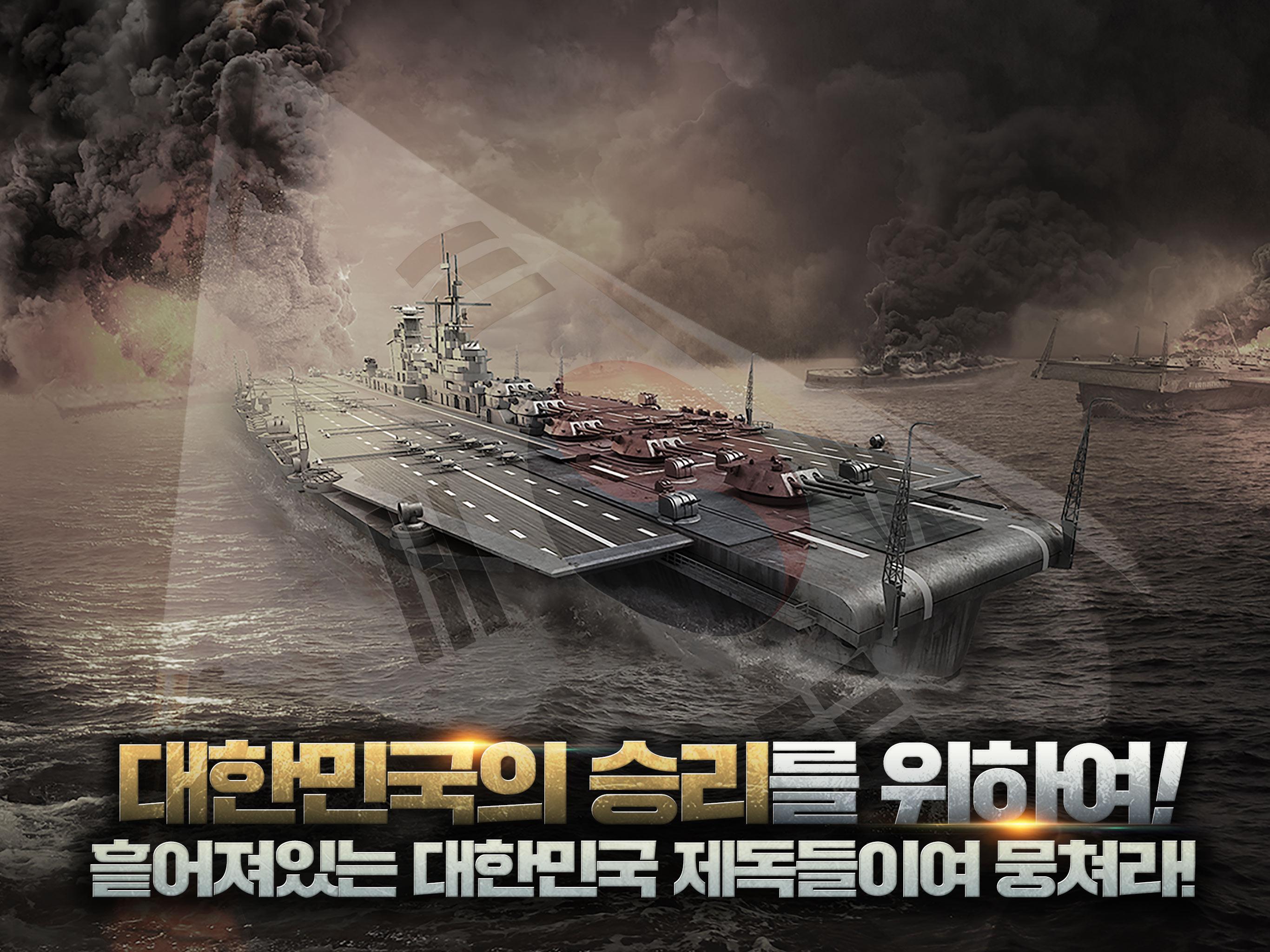 강철의함대:Ocean Overlord Game Screenshot