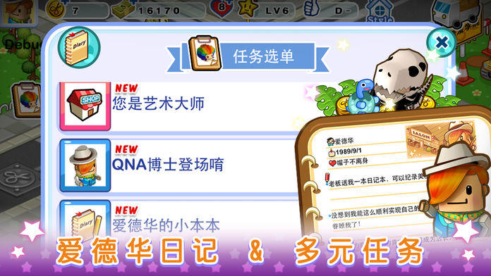 美发玩家 Salon Boss 게임 스크린샷