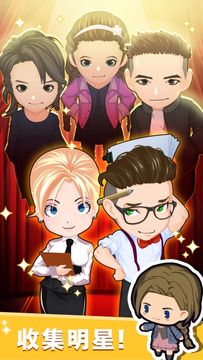 影城大亨 ゲームのスクリーンショット