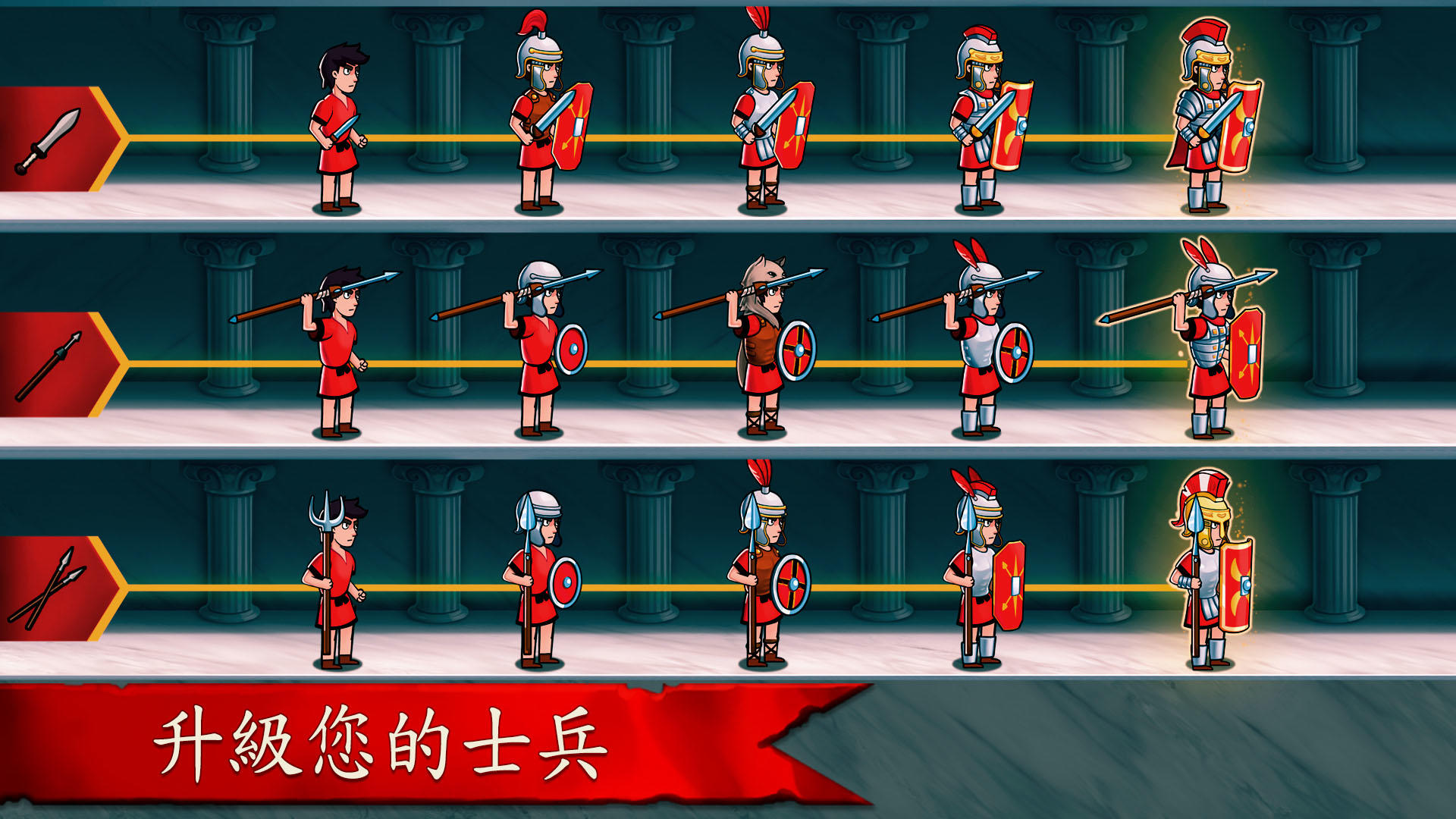 帝國興起:羅馬 Grow Empire: Rome 遊戲截圖