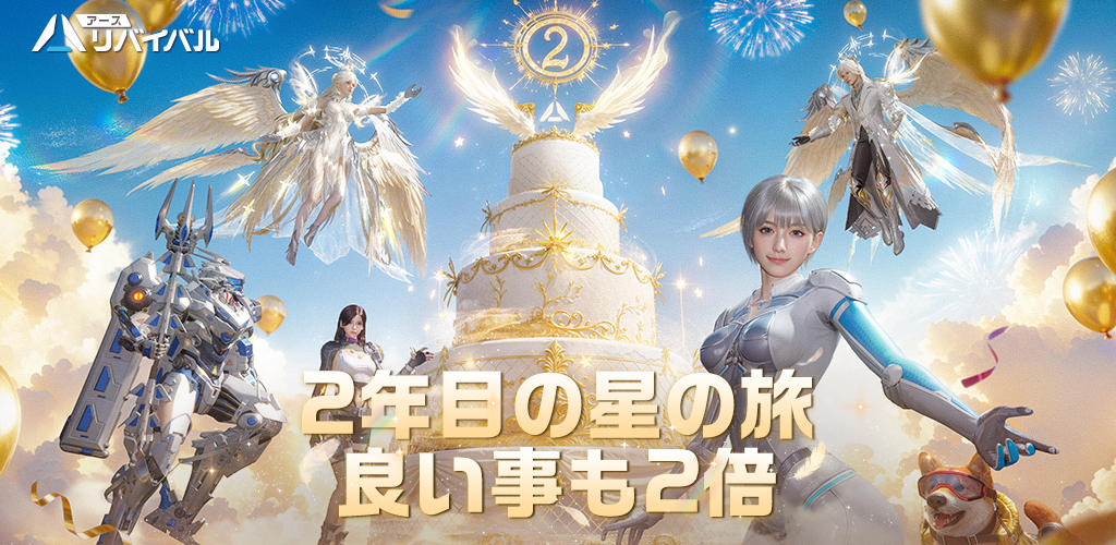 Banner of アース：リバイバル 