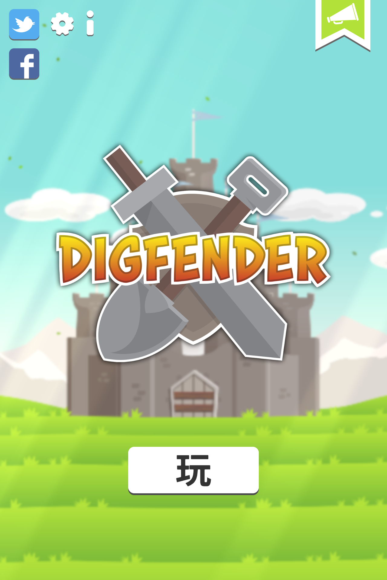 Screenshot 1 of Digfender 1.4.9