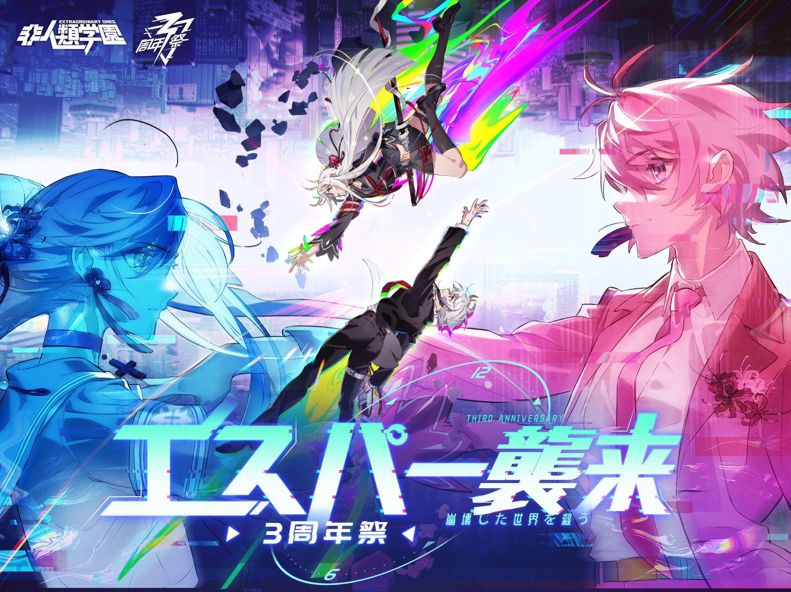 Captura de Tela do Jogo 非人類学園
