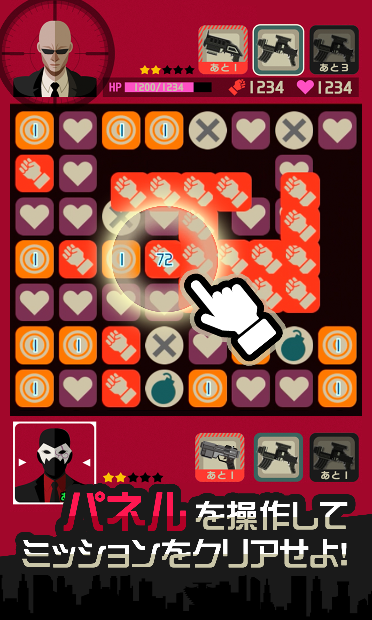Скриншот игры マスクドキラー