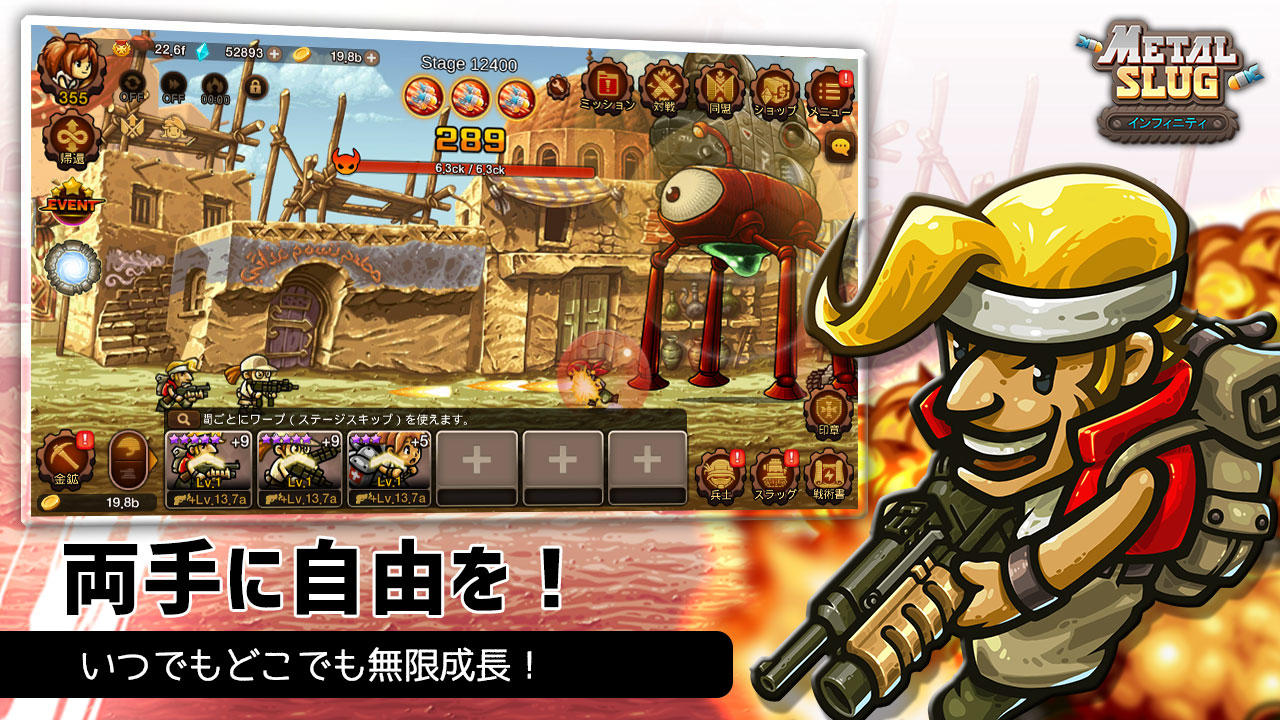 メタルスラッグインフィニティ－放置系タイクーン Game Screenshot