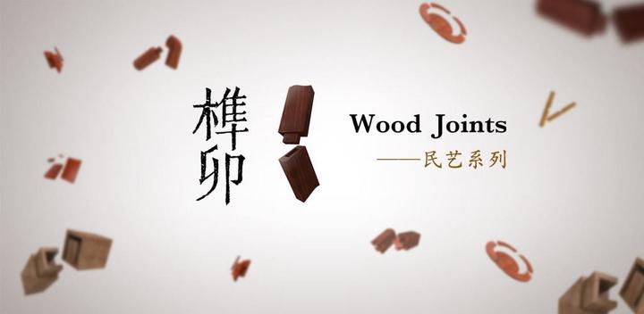 Banner of Wood Joints 