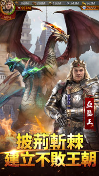 文明霸業 遊戲截圖
