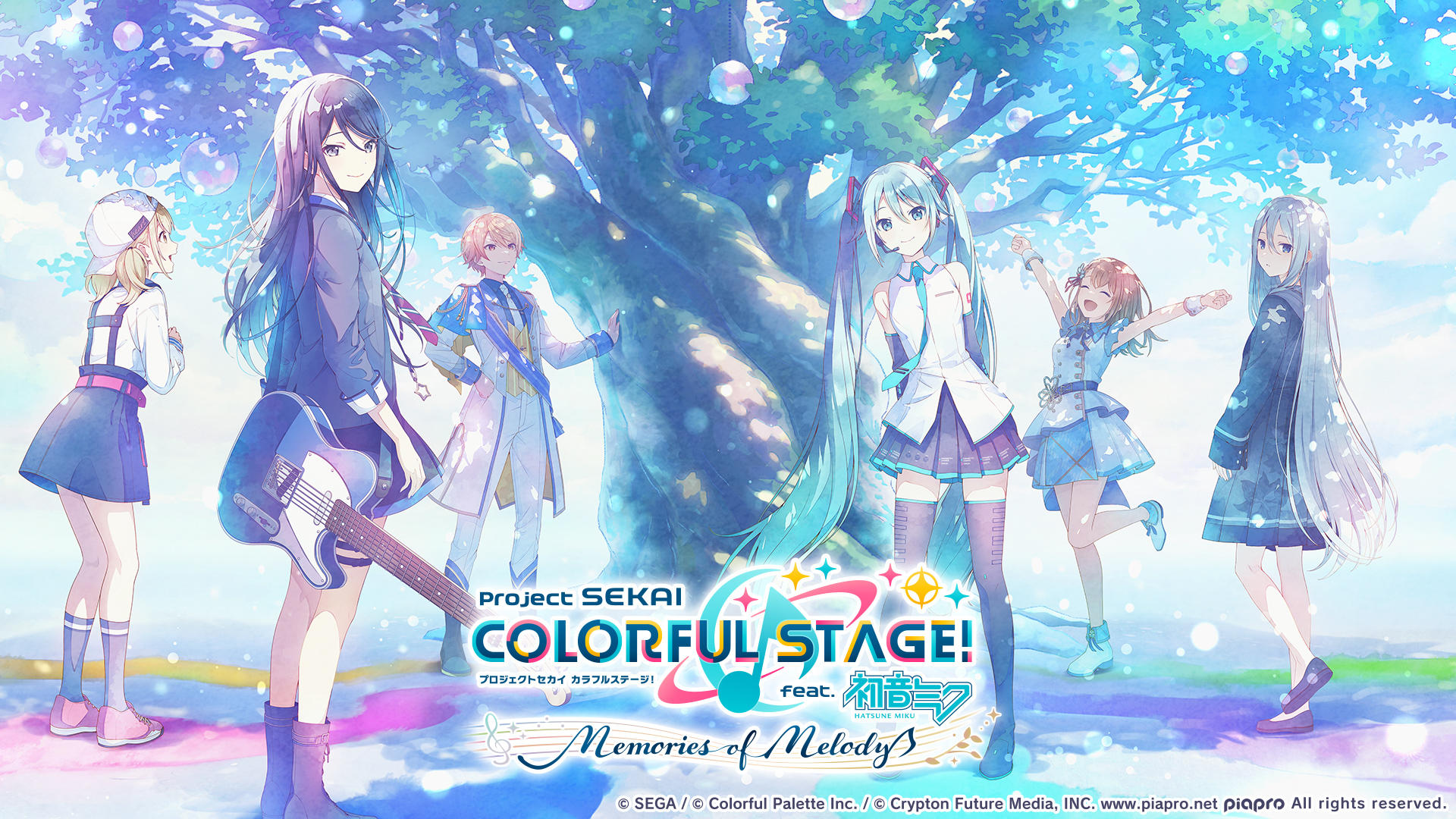 プロジェクトセカイ カラフルステージ feat. 初音ミク 最新バージョン