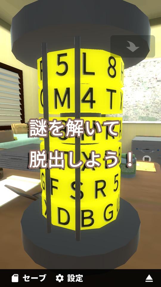 脱出ゲーム 探偵事務所 ～助手からの挑戦～ 게임 스크린샷