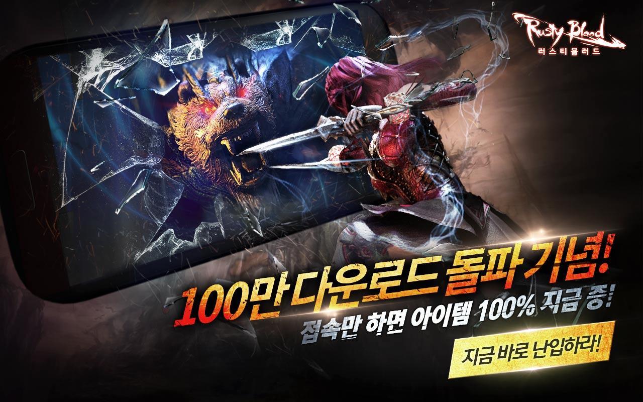 러스티블러드 ภาพหน้าจอเกม