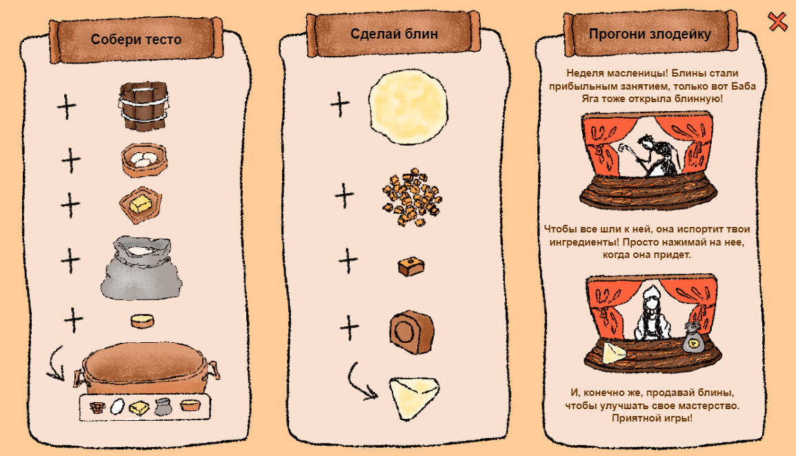 Screenshot of Carnival in the hut