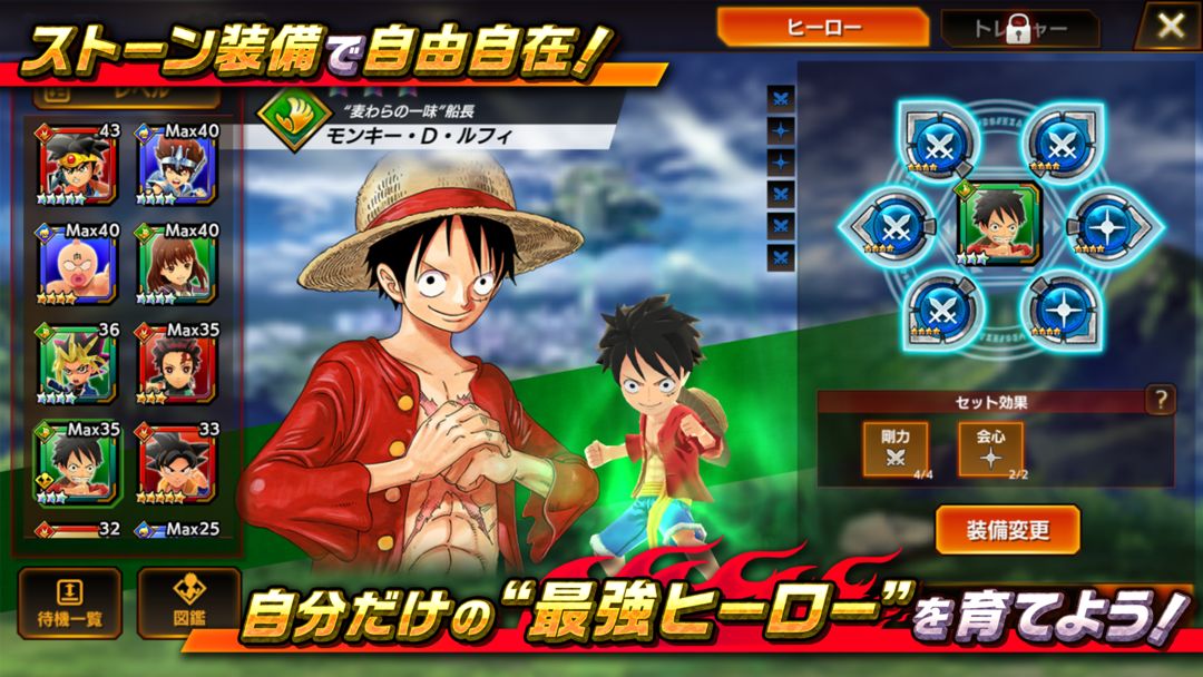 Screenshot of Weekly Jump Heroes Battle! My Collection 2