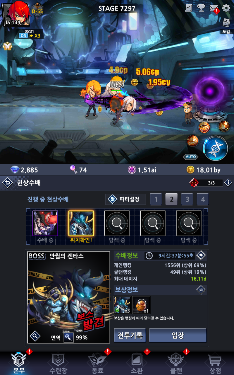 노블레스 : 제로 with NAVER WEBTOON 게임 스크린샷