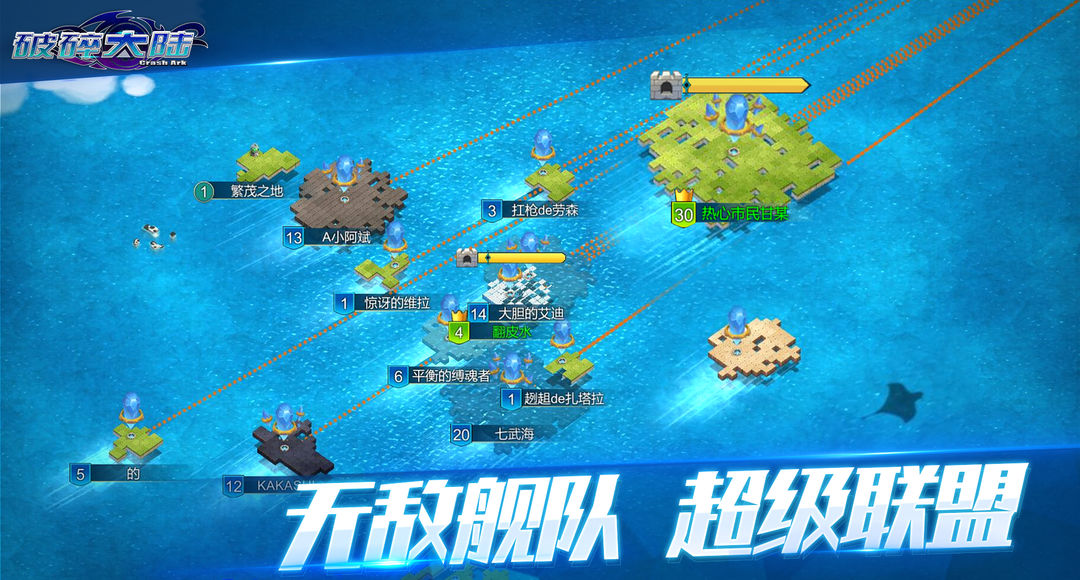 破碎大陆（测试服） screenshot game