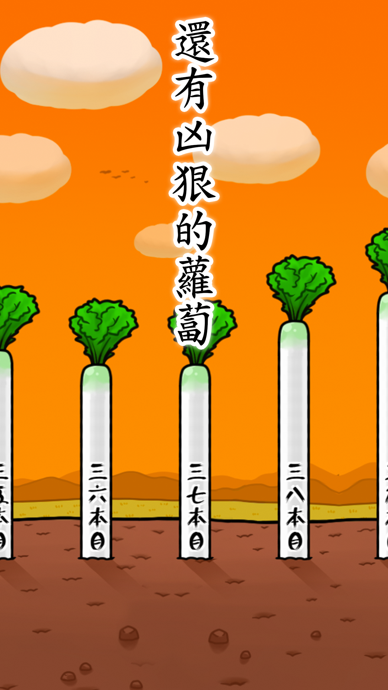 抱緊大根的女高中生 遊戲截圖