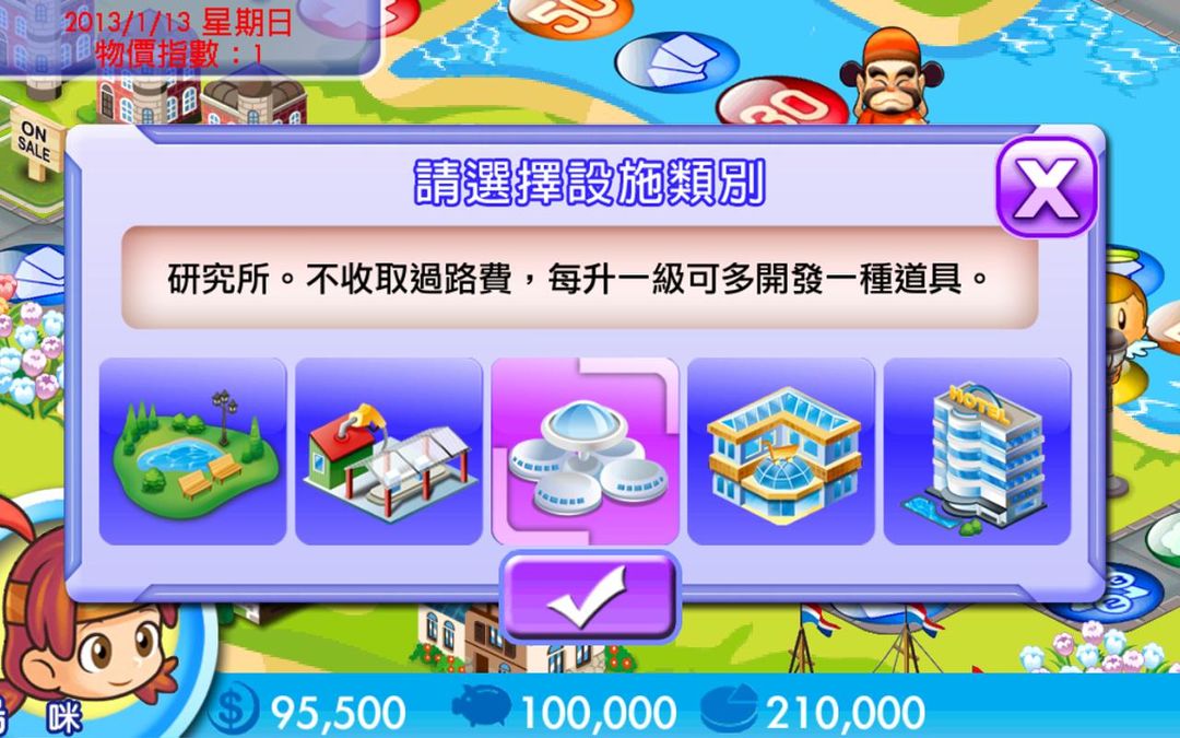 大富翁4fun! screenshot game