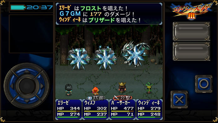 エルスの天秤３ Game Screenshot