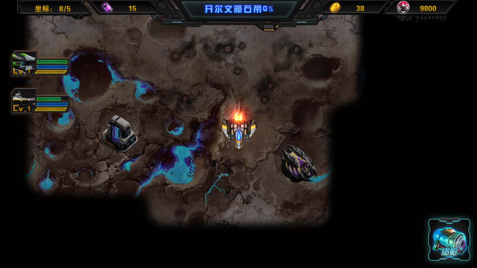 星际破坏神：祭奠（测试服） Game Screenshot