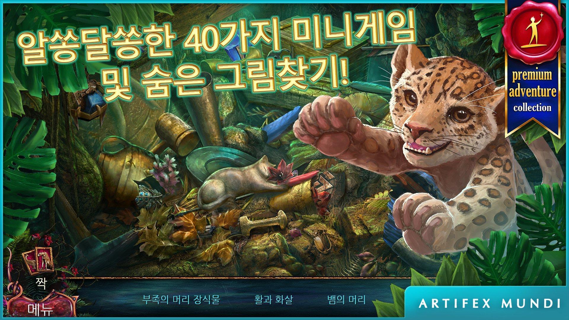 비밀결사단 6: 블러드라인 ภาพหน้าจอเกม