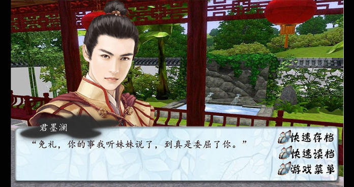 Screenshot of 北方有佳人