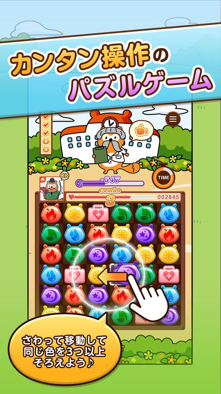 ポンタのがっこう 共通ポイントPontaの簡単ゲームアプリ 遊戲截圖