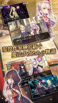 マギアコネクト ภาพหน้าจอเกม