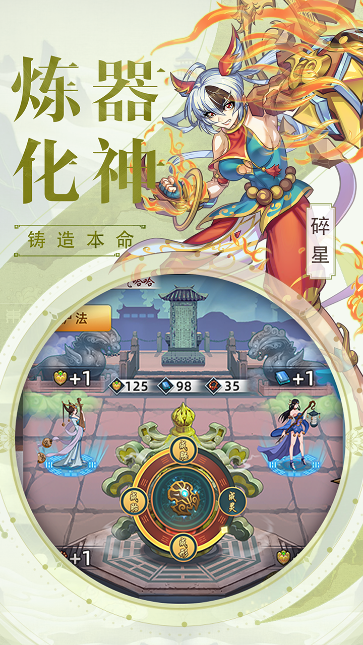 九天剑仙 Game Screenshot