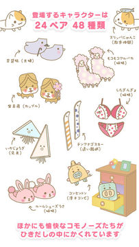 HikidashiAita Game Screenshot