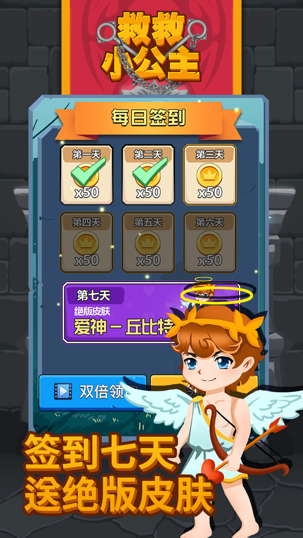 救救小公主 screenshot game