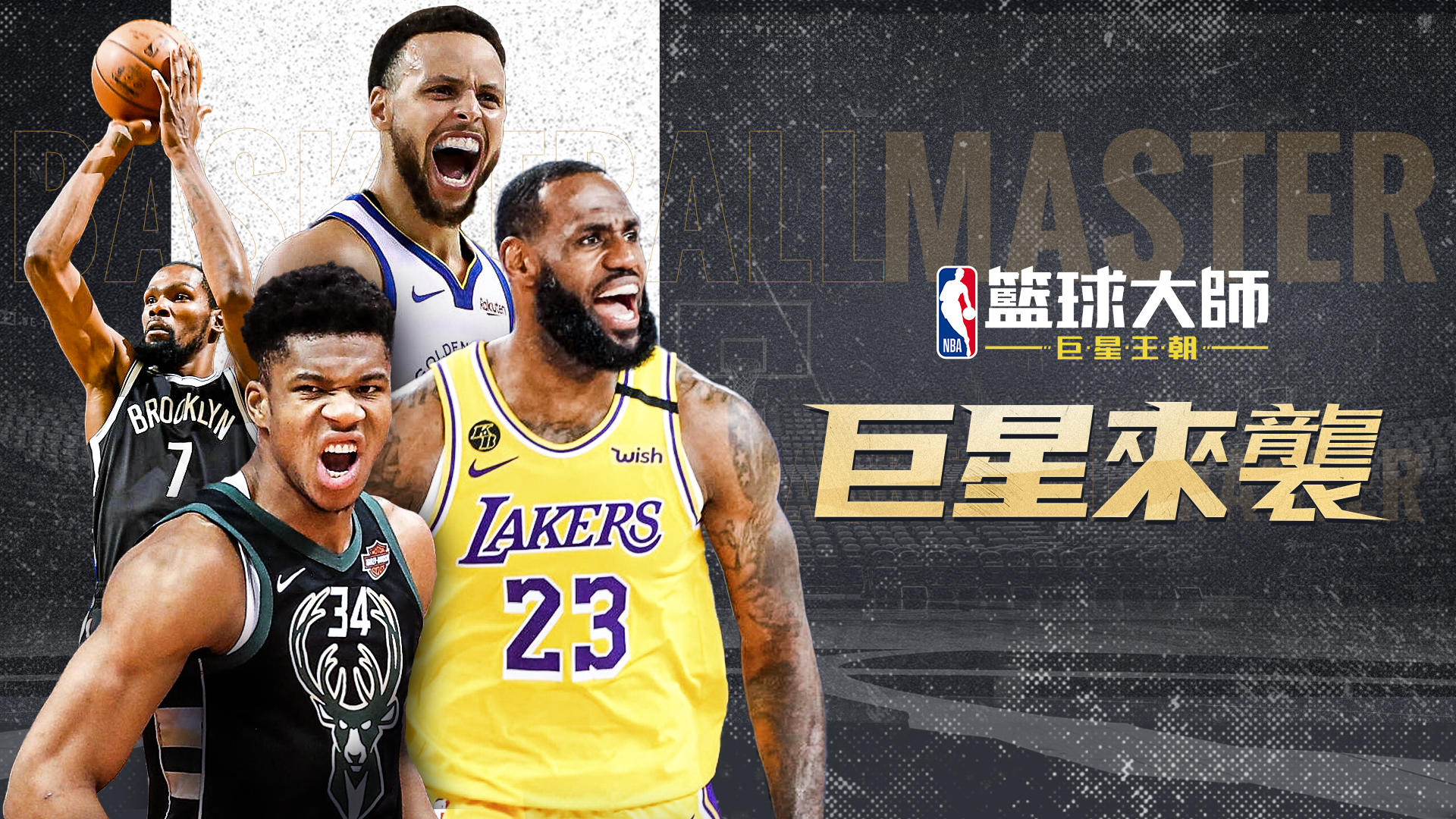 Banner of Mestres de basquete da NBA 