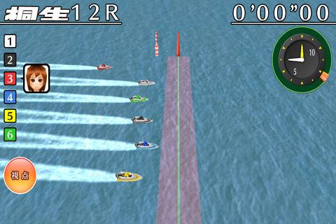 Screenshot 1 of boat race boat king 2.0.5