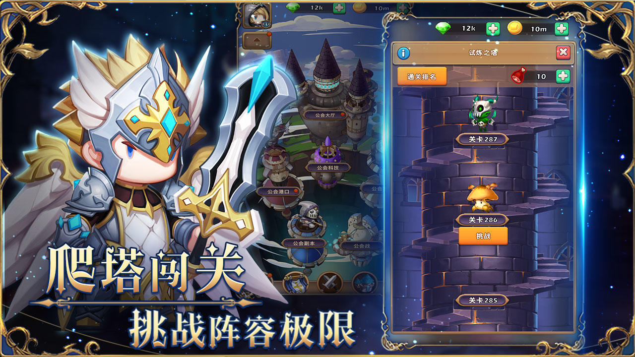 萌萌战争 Game Screenshot