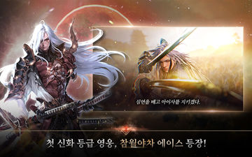 Seven Knights 2 Game Screenshot