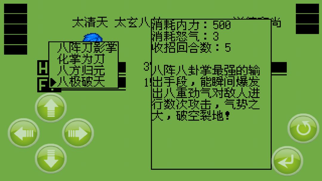 Screenshot of 白金II