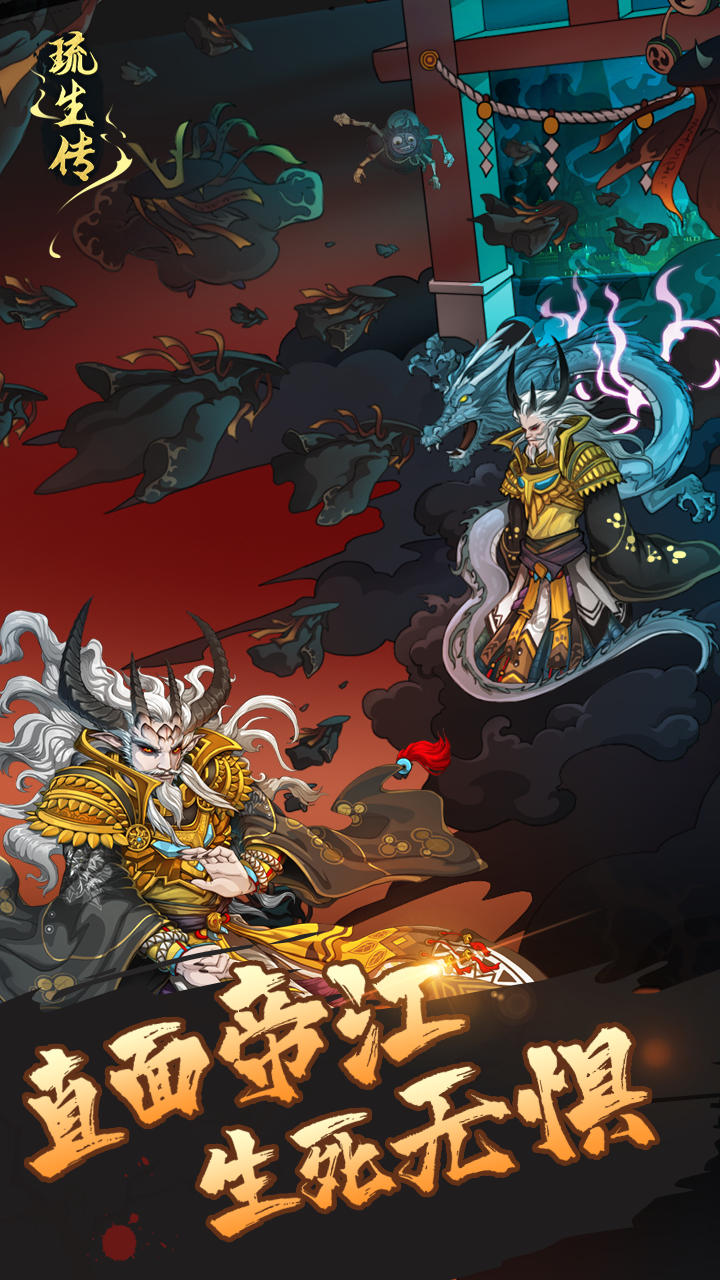 RUYI (Test) Game Screenshot