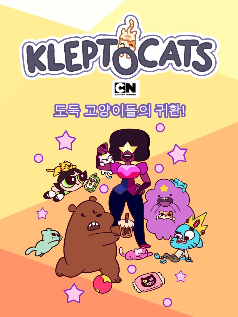 도둑 고양이 (KleptoCats) Cartoon Network 게임 스크린 샷
