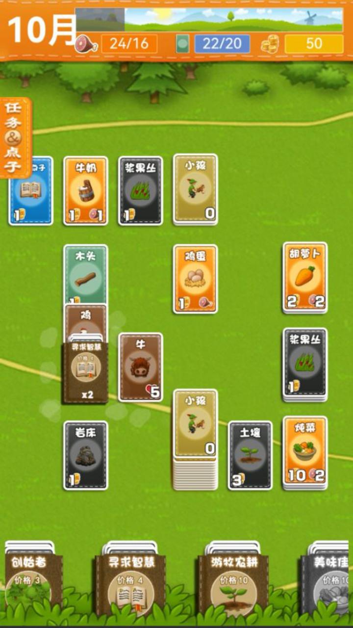 堆叠卡牌世界大陆 ภาพหน้าจอเกม