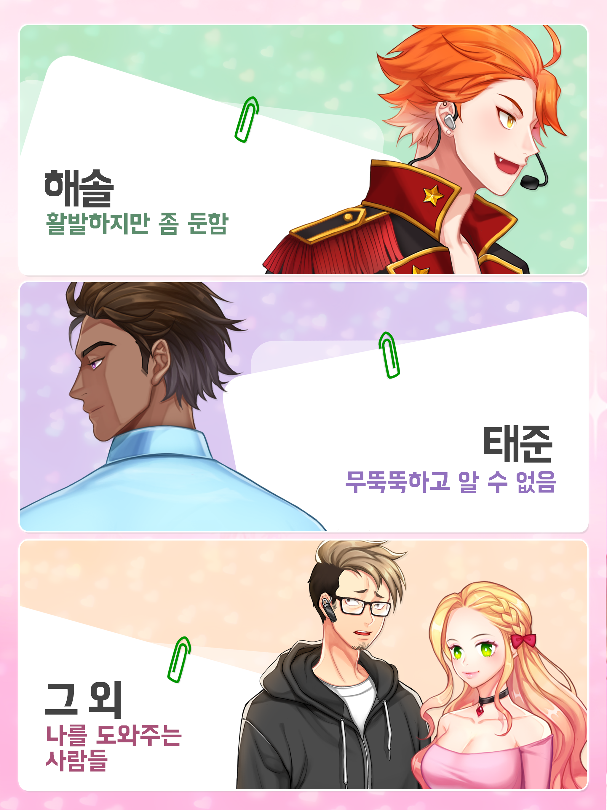 Captura de Tela do Jogo 여자인걸 왜 모르지?