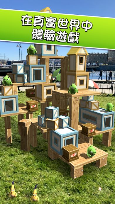Angry Birds AR: Isle of Pigs遊戲截圖