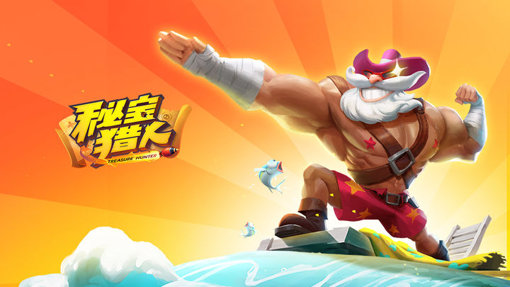 秘宝猎人 のビデオのスクリーンショット