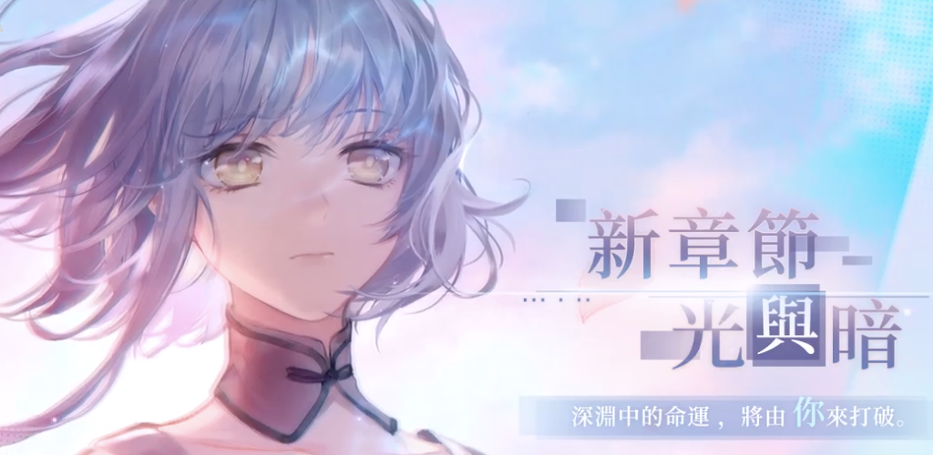 Screenshot of the video of Shining Nikki